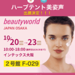 Beauty World Japan Osaka 2025